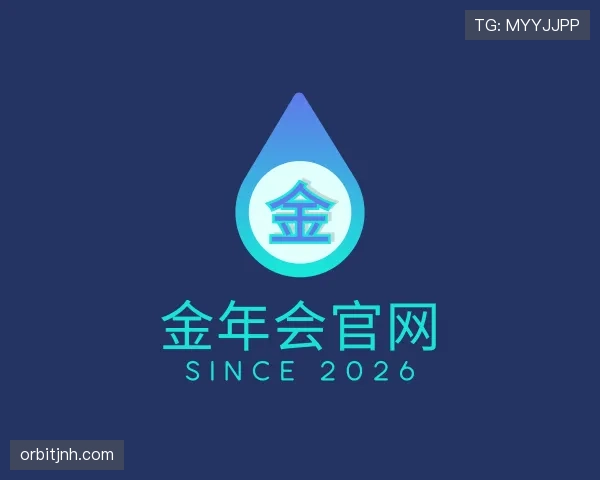 解读金年会
